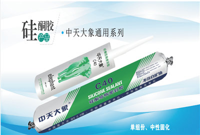 硅酮胶（yh86银河国际家园）