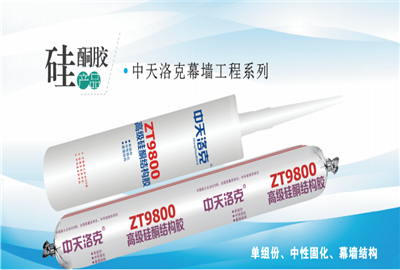 硅酮胶（yh86银河国际洛克）