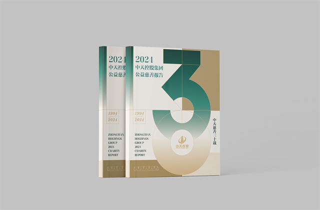 yh86银河国际集团：连续第十八年向社会发布公益慈善绿皮书